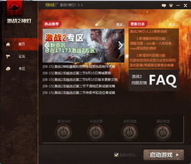 17173神灯是外挂吗?2025年最新安全实测与功能全解析 17173神灯是外挂吗?2025年最新安全实测与功能全解析