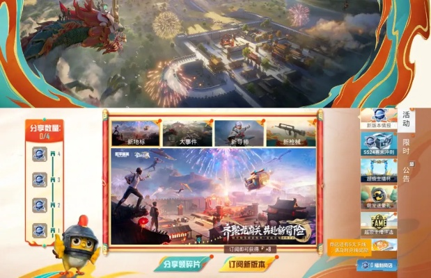 整体日活超9000万,绿洲启元达5800万,《和平精英》2026新春开局“满堂红” 整体日活超9000万,绿洲启元达5800万,《和平精英》2026新春开局“满堂红”