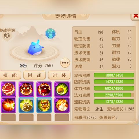 天龙八部珍兽系统黑科技，3个月打造全服第一宝宝的绝密参数