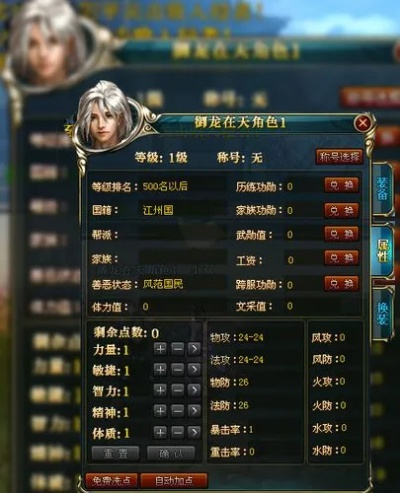 御龙在天QTE总失败？2025最新按键时机与职业连招破解指南