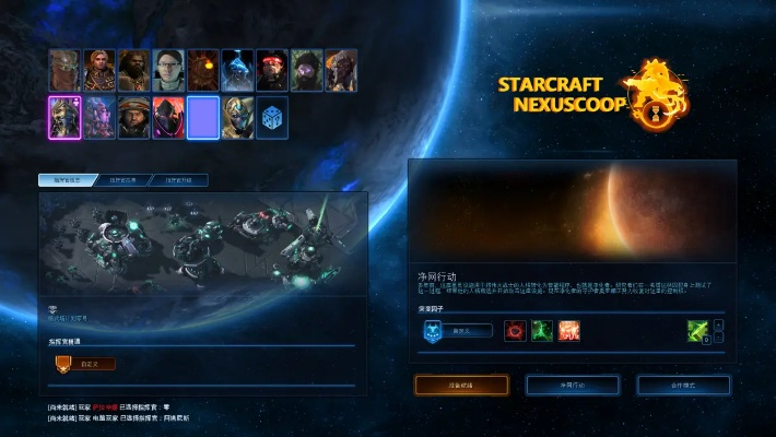 星际争霸2单机模式2025终极指南，离线玩法、战役速通与自定义地图全解析