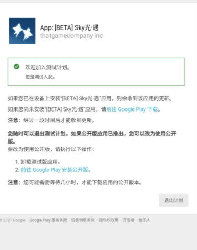 光遇测试服资格秒抢秘籍，2025年6月最新申请通道与防封指南