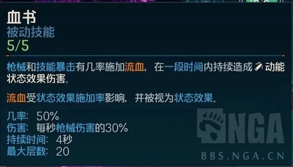 魔女血书血弹加成实测攻略,解锁《无主之地4》强力输出技巧 魔女血书血弹加成实测攻略,解锁《无主之地4》强力输出技巧