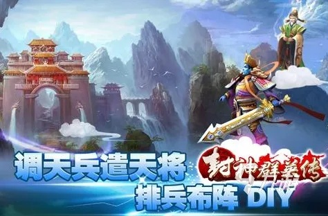 封神榜2官网找不到下载链接?2025最新版安装全流程避坑指南 封神榜2官网找不到下载链接?2025最新版安装全流程避坑指南