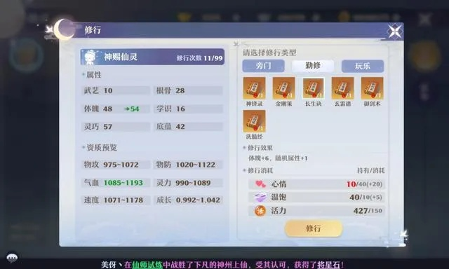 新仙界传2025零氪生存指南，内部测试数据揭秘最强职业选择