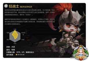 2025冒险岛2狂战士加点版本答案，从新手到副本王的隐藏机制全解析