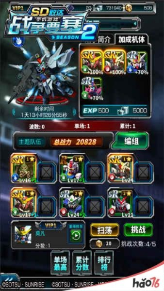 SD敢达战争要塞阵容搭配黑洞，2025最新机体强度榜+资源分配绝密公式