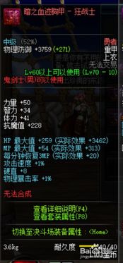 狂战士大转移版本加点，血气之刃取舍与异界套协同实战指南