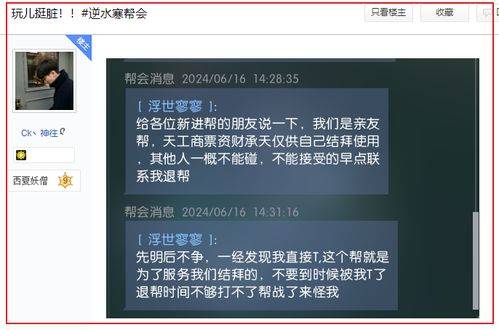 2025网游实名认证上线类型全解析，7天快速通关+避坑指南