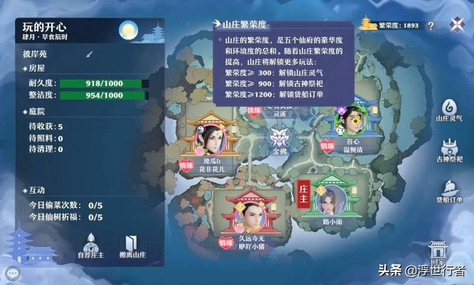 诛仙仙府风水值破万绝密布局,2025最新实测方案与灵气最大化攻略 诛仙仙府风水值破万绝密布局,2025最新实测方案与灵气最大化攻略