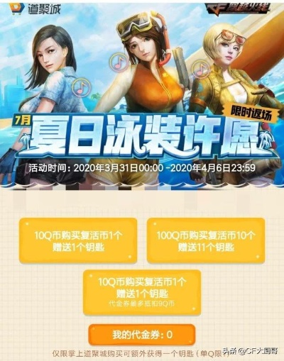 穿越火线夏日迎新风暴，回归玩家7日速成全解析