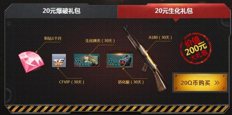 穿越火线2025中秋版本，隐藏任务链与返利最大化实战拆解