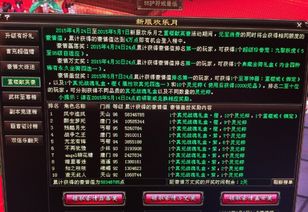 2025天龙八部3门派实测，平民月卡党逆袭TOP3与土豪天花板差距