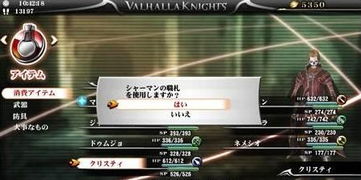 PSVita绝唱之作，瓦尔哈拉骑士3职业系统深度拆解与2025年联机刷级实战指南