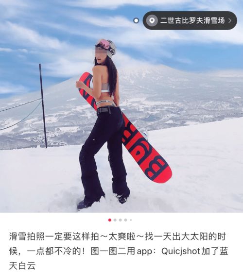 性感女主播滑雪被困"惨死"?本人回应:我咋不知道
