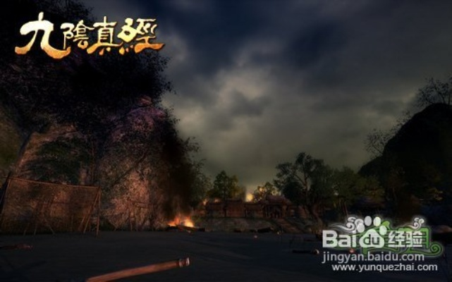 九阴真经暮色之村怎么打？2025最新机制拆解+高收益路线与隐藏奖励全解析