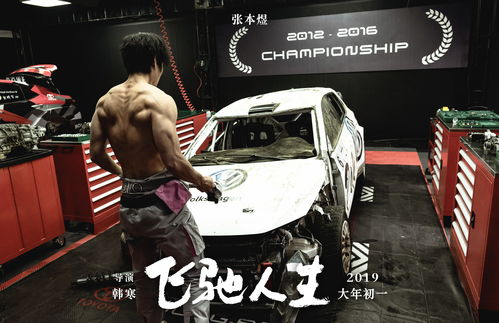 沈腾新片豆瓣7.6!《飞驰人生3》评分出炉 沈腾新片豆瓣7.6!《飞驰人生3》评分出炉