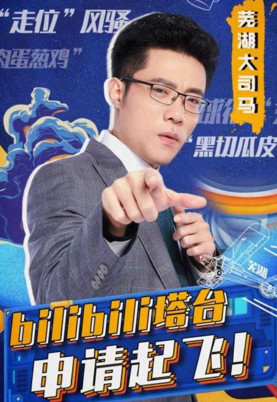 B站初一晚会夯爆了！冯巩朱时茂喜剧人们新老同台