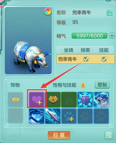 神武新坐骑隐藏属性全解,3种战骑适配公式,平民也能毕业 神武新坐骑隐藏属性全解,3种战骑适配公式,平民也能毕业