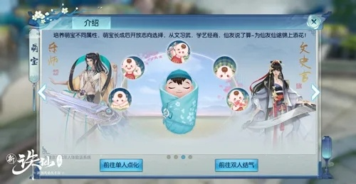诛仙手游神算萌宝真的弱？2025隐藏机制与顶配方案全公开