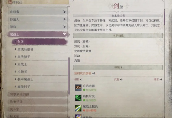 开拓者OL职业BUILD完全指南，2025年最新强势流派与开荒配置