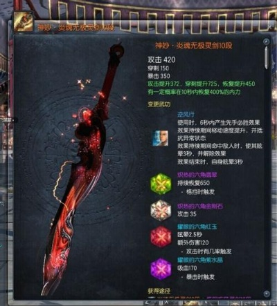 剑灵神兵图录2025，从入门到精通，这篇攻略帮你省下半个月工资