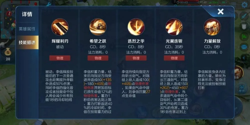 2025李信双形态终极指南，光信守塔暗信偷家，这套公式铭文胜率暴涨40%