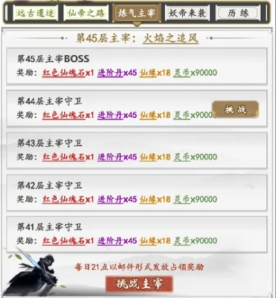 诛仙修真总动员隐藏奖励全曝光,2025最新效率路线与避坑指南 诛仙修真总动员隐藏奖励全曝光,2025最新效率路线与避坑指南