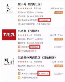 外卖抽成56%内幕,82.9元订单商家到手36.31元的暴利真相揭秘 外卖抽成56%内幕,82.9元订单商家到手36.31元的暴利真相揭秘