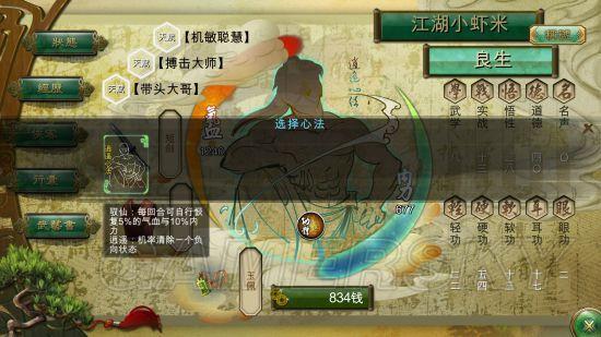 侠客风云传成都类型终极攻略，2025版全要素收集路线实测