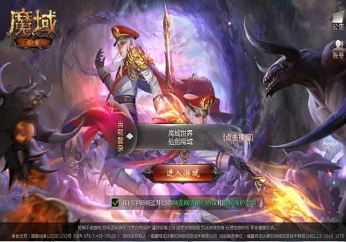 魔域游戏下载2025终极指南，官方客户端与怀旧版三端选择避坑全解析