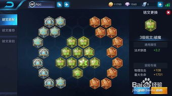 S38赛季铭文密码,王者荣耀铭文类型深度匹配与隐藏属性全曝光 S38赛季铭文密码,王者荣耀铭文类型深度匹配与隐藏属性全曝光