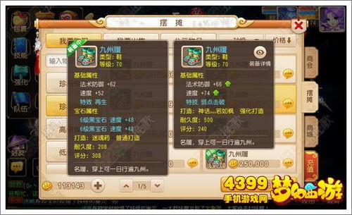 新梦幻古龙职业选择迷茫?2025年最新搬砖门派强度榜揭秘 新梦幻古龙职业选择迷茫?2025年最新搬砖门派强度榜揭秘