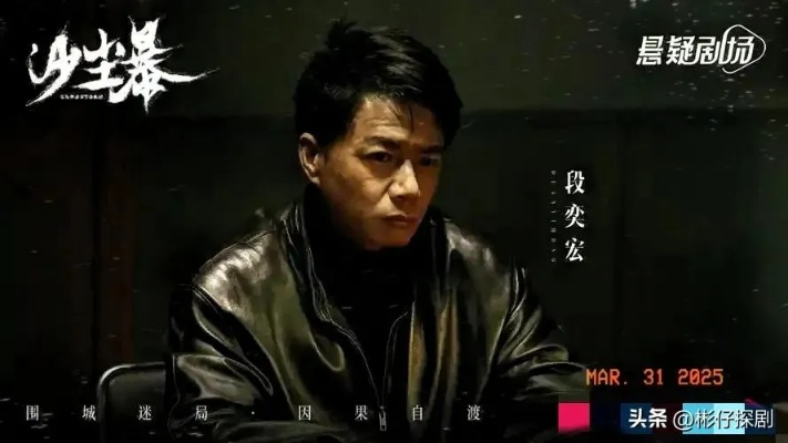 2025年重刷大人物，这部被低估的警匪剧藏着哪些硬核刑侦密码？