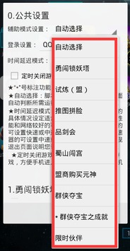 2025年手游辅助工具实测，3大防封号机制与脚本优化全案解析