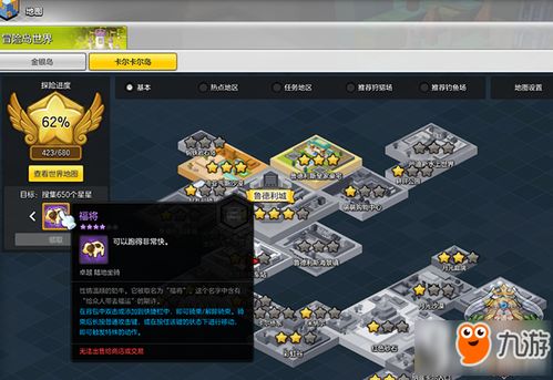 星之卡比探索发现全收集攻略，3天100%通关实战路线图