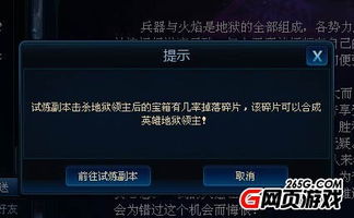 地狱领主装备终极指南，2025赛季T0配装方案与实战数据验证