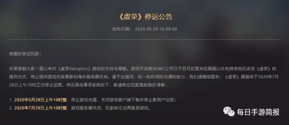 12月6日游戏停服真相，全国哀悼日玩家补偿与替代方案全解析