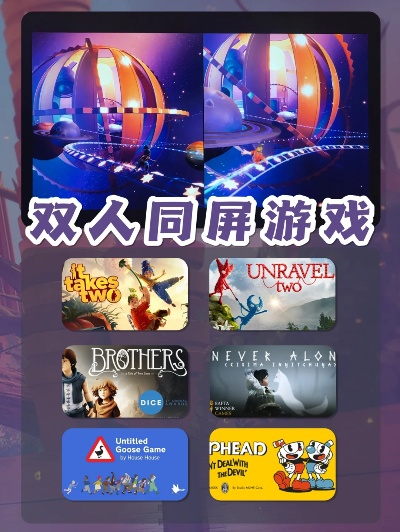 PS3双人游戏绝版清单，2025年本地合作神作还能玩多久？