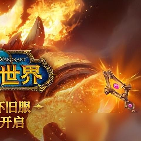 龙之谷客户端下载类型大揭秘，怀旧服/正式服/外服一键选择指南