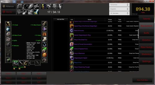 盗贼伪t2配装真的比真T2强？2025年8月实测数据揭示隐藏收益