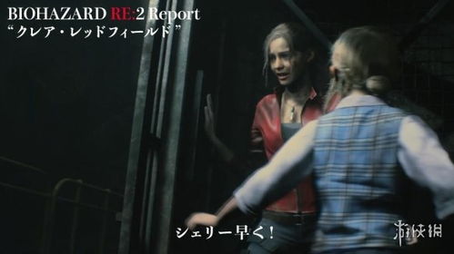 惊！生化危机里昂雪莉将结婚？粉丝反应引关注