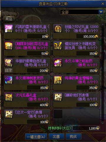 DNF创世之书3.0终极通关秘籍，2025新版建筑升级顺序全解析