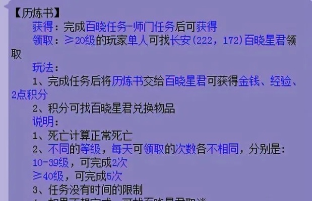 一、百晓任务的本质,不是做不完,是不会选 一、百晓任务的本质,不是做不完,是不会选
