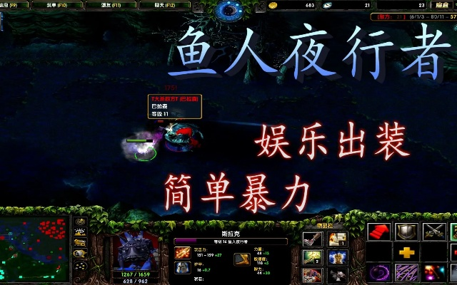 鱼人夜行者7.37c版本终极攻略，3分钟学会职业哥的单抓暗语