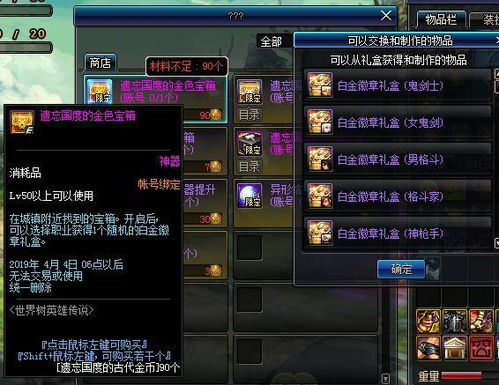 热血英豪徽章全图鉴，2025稀有徽章获取路径与极限属性搭配指南