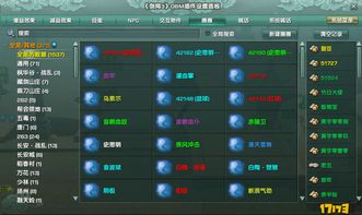 2025剑侠世界插件哪个好？零封号黑科技实测排行榜