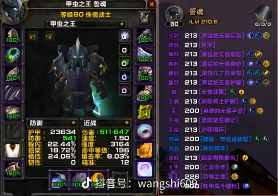 死亡骑士新手任务终极拆解，2025最快升级路线与隐藏奖励全解析