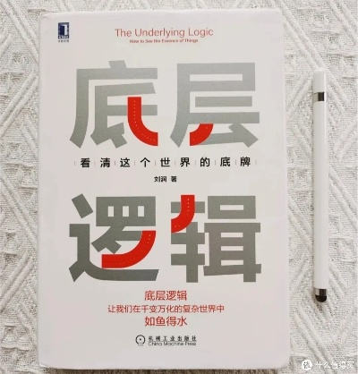 觉醒底层逻辑,你的选择真的自由吗? 觉醒底层逻辑,你的选择真的自由吗?