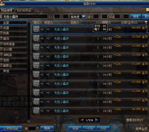 2025武林外传职业选择,平民/氪金/肝帝三视角实战分析 2025武林外传职业选择,平民/氪金/肝帝三视角实战分析